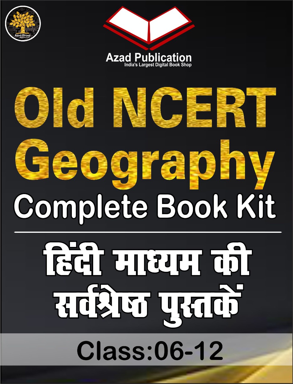 old ncert geography book class 6 pdf