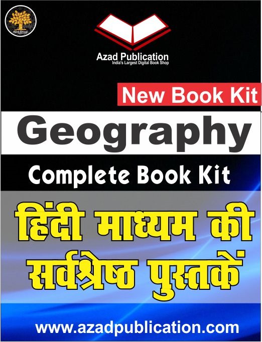 class 6 geography book pdf in hindi pdf download